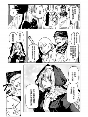 [阪本KAFKA] 強強聖女、無様負け｜強強聖女 醜陋落敗 [沒有漢化]_08