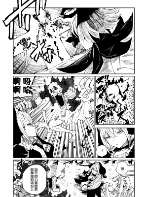 [阪本KAFKA] 強強聖女、無様負け｜強強聖女 醜陋落敗 [沒有漢化]_04