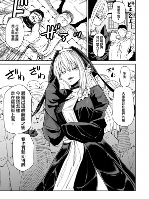 [阪本KAFKA] 強強聖女、無様負け｜強強聖女 醜陋落敗 [沒有漢化]_12