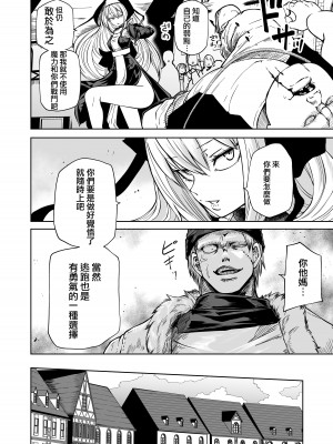[阪本KAFKA] 強強聖女、無様負け｜強強聖女 醜陋落敗 [沒有漢化]_11