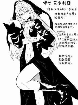 [阪本KAFKA] 強強聖女、無様負け｜強強聖女 醜陋落敗 [沒有漢化]_07