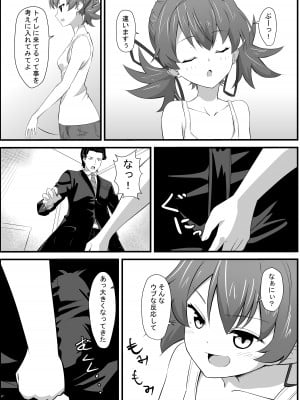 [ShaDraw (かげみや)] お困り女子に犯された [DL版]_11