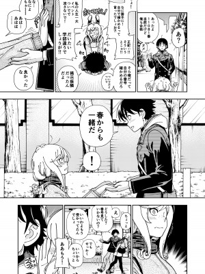 [ケンソウオガワ] ハニーブロンド総集編〜ブーケ〜_010