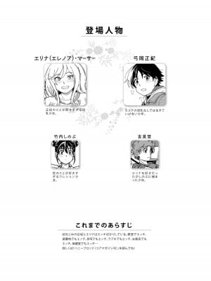 [ケンソウオガワ] ハニーブロンド総集編〜ブーケ〜_006