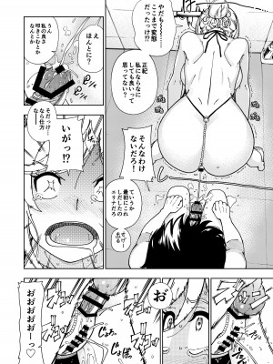 [ケンソウオガワ] ハニーブロンド総集編〜ブーケ〜_023