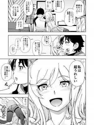[ケンソウオガワ] ハニーブロンド総集編〜ブーケ〜_012