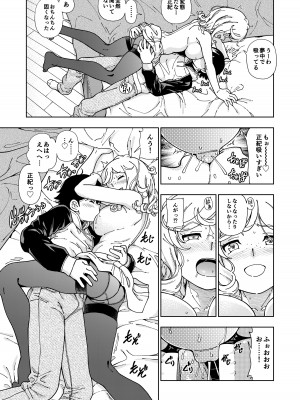 [ケンソウオガワ] ハニーブロンド総集編〜ブーケ〜_014