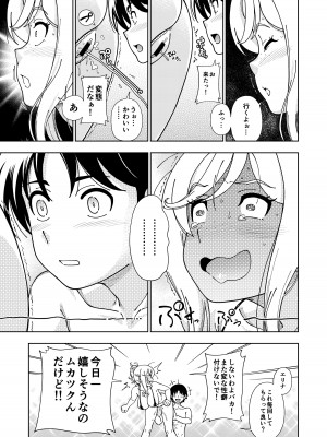 [ケンソウオガワ] ハニーブロンド総集編〜ブーケ〜_022