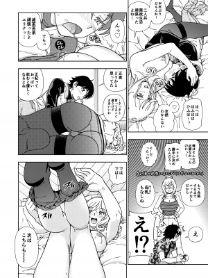 [ケンソウオガワ] ハニーブロンド総集編〜ブーケ〜_015
