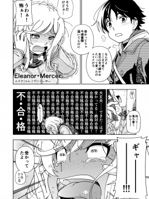 [ケンソウオガワ] ハニーブロンド総集編〜ブーケ〜_009