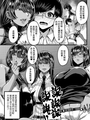 [ゆたかめ] 褐色姫と秘密の契約 第一話 (褐色姫と秘密の契約) [DL版] [Banana手工漢化]_10