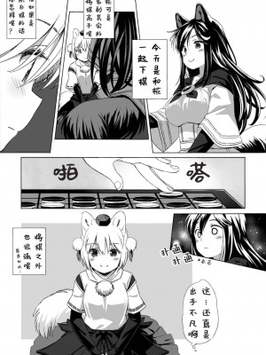 (C101) [Animal Passion (茹でピー)] 白黒狼 (東方Project) [貉之丘汉化组]_06
