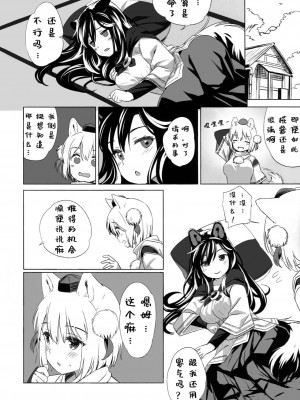 (C101) [Animal Passion (茹でピー)] 白黒狼 (東方Project) [貉之丘汉化组]_09