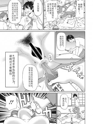 [ジョン・K・ぺー太] 酔いどれスパルタン (コミックメガストア Vol.9) [中文翻译]_07