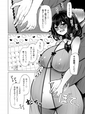 [ふらふらトキシン (荒野沖)] 遺伝性疾患のリスクが無いなら実父と子作りしてもいいよね2_34
