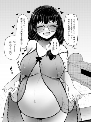 [ふらふらトキシン (荒野沖)] 遺伝性疾患のリスクが無いなら実父と子作りしてもいいよね2_35