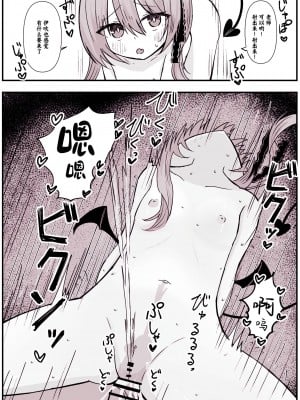 [Ci-en] イブキにいじめられる漫画 (ブルーアーカイブ)｜被伊吹欺负漫画 [欶澜汉化组]_12