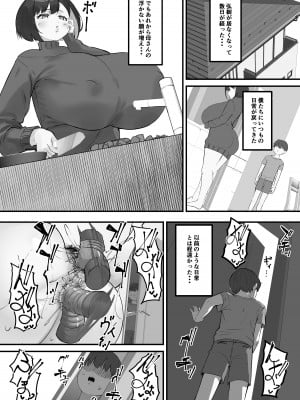 [くちぶえ] ネトラレ母さん 母さんがアイツの肉便器になった日3_12