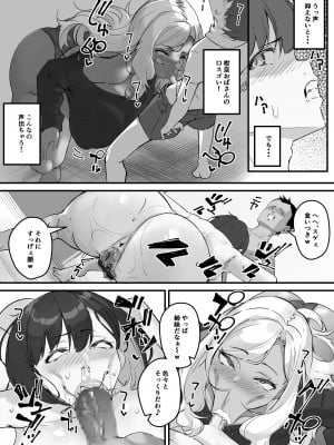 [くちぶえ] ネトラレ母さん 母さんがアイツの肉便器になった日3_07