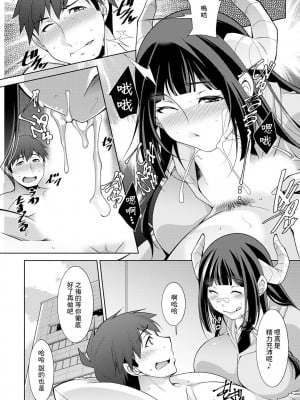 [zen9] 女神さまの下僕 第7話 (アクションピザッツ 2023年6月号) [中国翻訳] [DL版]_07