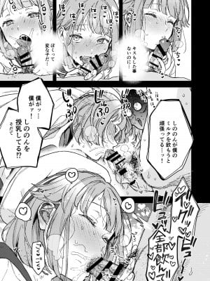 [博物館には肉がある (やっそん義之)]  エネマ穴2 (あんさんぶるスターズ!) [DL版]_08