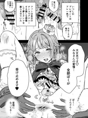 [博物館には肉がある (やっそん義之)]  エネマ穴2 (あんさんぶるスターズ!) [DL版]_12
