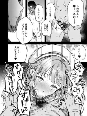 [博物館には肉がある (やっそん義之)]  エネマ穴2 (あんさんぶるスターズ!) [DL版]_07