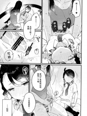 (C101) [天気輪 (甘露アメ)] だってお金、足りないんだもん (ポケットモンスター スカーレット・バイオレット)｜因为零花钱，完全不够用嘛 [中国翻訳]_05