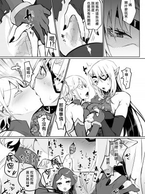 [油鍋式 (puru)] 悪の女幹部正義堕ち [双成猫猫个人汉化] [DL版]_07