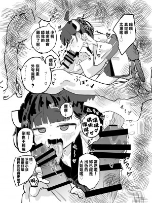[マッシュたけ] きりたんとえっちしたい! (VOICEROID) [中国翻訳] [DL版]_06