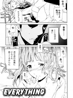 [Cuvie] したいからスルの [DL版]_078