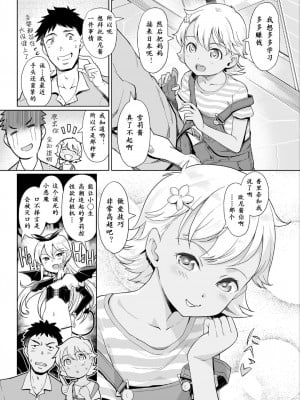 [木谷椎] 泡のお姫様 #17 褐色泡姫の小さなヨクボウ (デジタルぷにぺどッ! Vol.30) [max个人汉化]_03