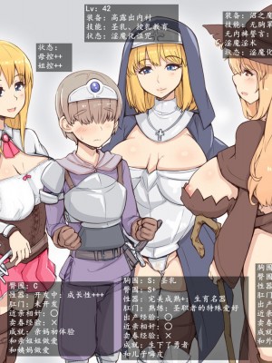 [あぶぶ]勇者小队（K记翻译）_00000002