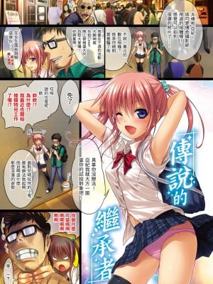 [40010試作型] プロトタイプ マドモアゼル｜試作型千金小姐 未來數位無修正单行本 [轟媽無修正] [無邪気漢化組]_012