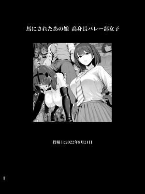 [とっくうき1号 (せぶんがー)] 坩堝 vol.03 (オリジナル)_062