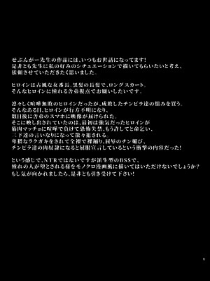 [とっくうき1号 (せぶんがー)] 坩堝 vol.03 (オリジナル)_001