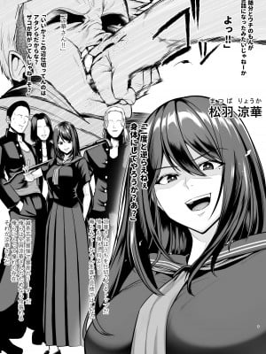 [とっくうき1号 (せぶんがー)] 坩堝 vol.03 (オリジナル)_003