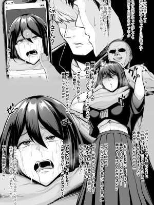 [とっくうき1号 (せぶんがー)] 坩堝 vol.03 (オリジナル)_004