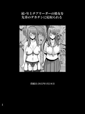[とっくうき1号 (せぶんがー)] 坩堝 vol.03 (オリジナル)_012