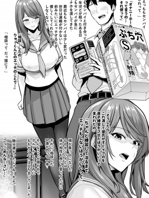 [とっくうき1号 (せぶんがー)] 坩堝 vol.03 (オリジナル)_013