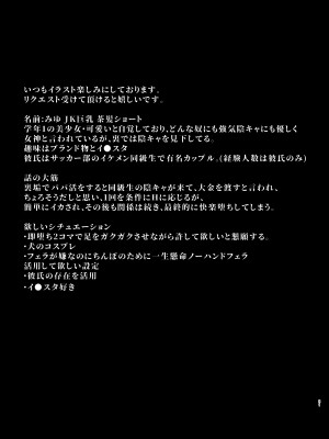 [とっくうき1号 (せぶんがー)] 坩堝 vol.03 (オリジナル)_021