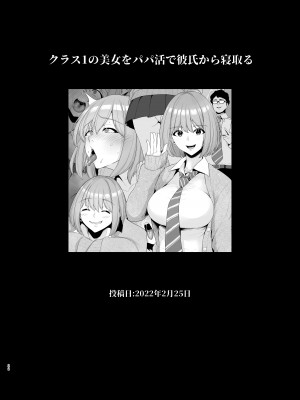 [とっくうき1号 (せぶんがー)] 坩堝 vol.03 (オリジナル)_022