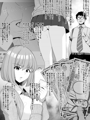 [とっくうき1号 (せぶんがー)] 坩堝 vol.03 (オリジナル)_024