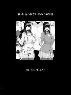 [とっくうき1号 (せぶんがー)] 坩堝 vol.03 (オリジナル)_032