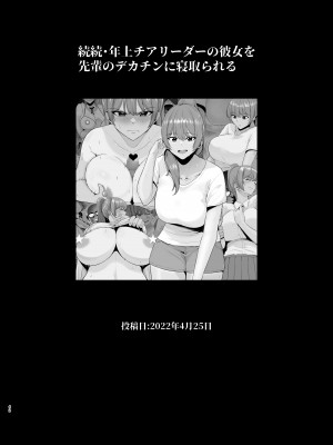 [とっくうき1号 (せぶんがー)] 坩堝 vol.03 (オリジナル)_042