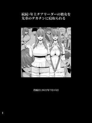 [とっくうき1号 (せぶんがー)] 坩堝 vol.03 (オリジナル)_052