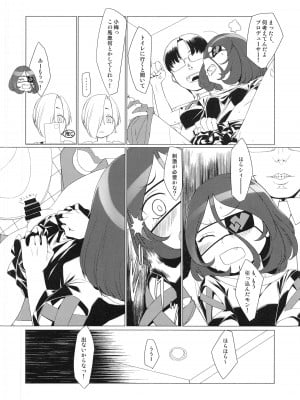 (C99) [ズメイの巣窟 (平凡蛙)] Break Time! パイロット版 (アイドルマスター シンデレラガールズ)_05