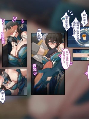 [ctrlz77] 阮梅 (崩壊： スターレイル) [中国語] [無修正]_05