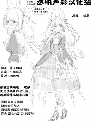 [MARUTA Production (MARUTA)] ナデシコヒヨリ2nd ~episode 3~ [中国翻訳] [DL版]_26