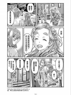 [MARUTA Production (MARUTA)] ナデシコヒヨリ2nd ~episode 3~ [中国翻訳] [DL版]_25